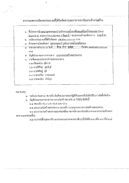 ราคากลาง