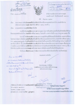 ดาวน์โหลด - สำนักงานสาธารณสุขจังหวัดกาฬสินธุ์