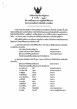 คลิกดาวน์โหลด - สำนักศิลปะและวัฒนธรรม