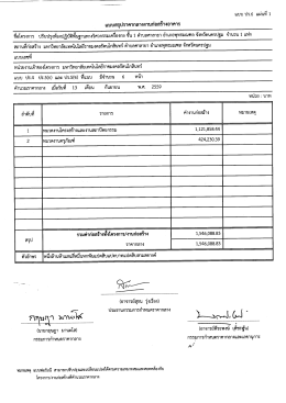 BOQ - มหาวิทยาลัยเทคโนโลยีราชมงคลรัตนโกสินทร์