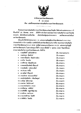 ด๋ายคณะกรรมการส่งเสริมกิจการมหาวิทยาลัยขอนà