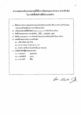 - กรมพลศึกษา
