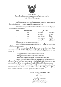 ตำแหน่งนักวิเคราะห์นโยบายและแผน - คู่มือ การ ให้ บริการ ประชาชน กรม
