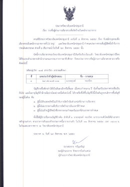ดาวน์โหลด - วิทยาลัยเทคนิคปทุมธานี
