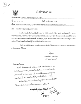 ค่ารักษาพยาบาล - วิทยาลัยเทคโนโลยีอุตสาหกรรม
