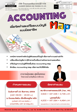 5032 = Accounting Map (A5.w)