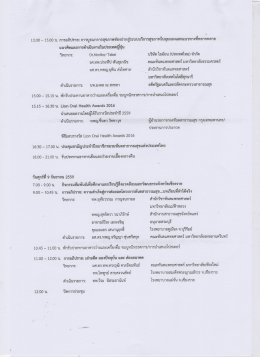 o_4fb594f5d0d76f1d - งาน ทันต สาธารณสุข