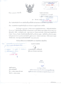 โรงพยาบาลอ่างทอง - กลุ่ม งาน บริหาร ทั่วไป