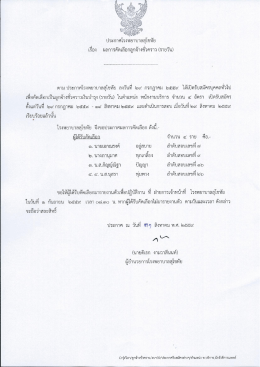 ตำแหน่ง พนักงานบริการ