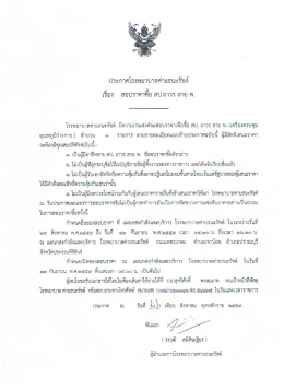 57bfad8b39058 - โรงพยาบาลค่ายธนะรัชต์