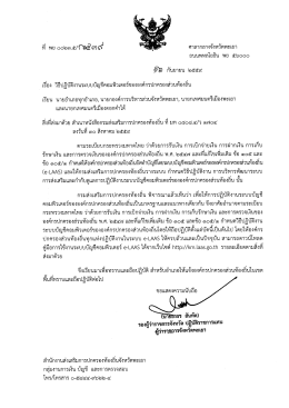 Page 1 ศาลากลางจังหวัดพะเยา ถนนพหลโยธิน พย ๕๖๐oo 989 กันยายน