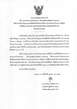ปรับปรุงพัฒนาหลักสูตร e-Learning