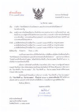คลิกเพื่อดูรายละเอียด