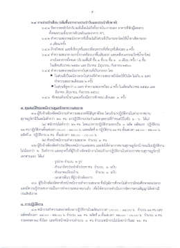 รายละเอียดความสะอาด 5