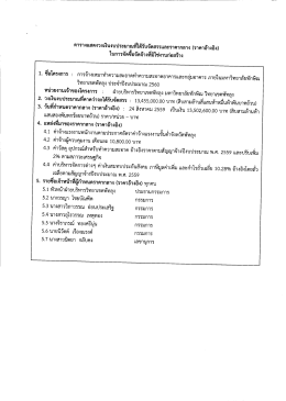 รายละเอียด - มหาวิทยาลัยทักษิณ
