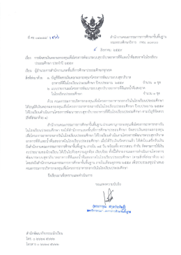 สพป หนังสือนำ - สำนักพัฒนากิจกรรมนักเรียน
