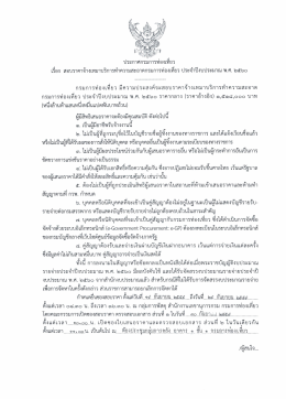 ดาวน์โหลดไฟล์เอกสาร