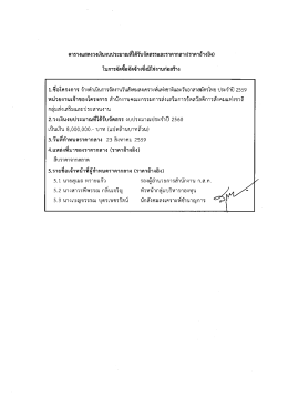 เอกสารประกอบ - กรมพัฒนาสังคมและสวัสดิการ