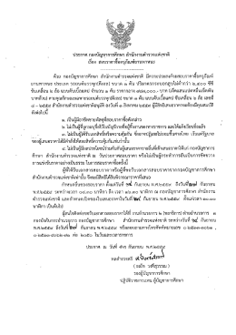 Page 1 ประกาศ กองบัญชาการศึกษา สำนักงานตำรวจแห่งชาติ เรื่อง สอบ