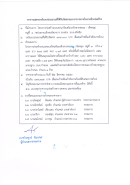ดาวน์โหลดเอกสาร