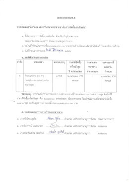 1.ราคากลาง - โรง พยาบาล สมุทรปราการ