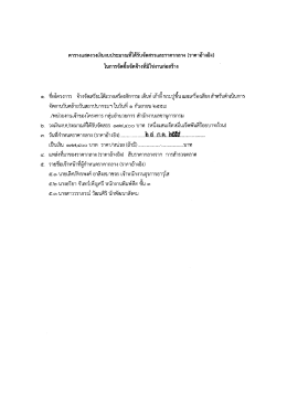 เอกสารประกอบ - กรมพัฒนาสังคมและสวัสดิการ