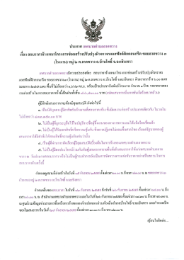 (โรงงาน) หมู่ 3 ต.ลาดขวาง อ.บ้านโพธิ์ จ.ฉะเชิงเทรา