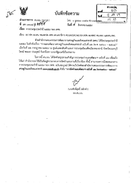 การประชุมประจำปี ๒๕๕๙ ของ สศช. 13 ครั้ง