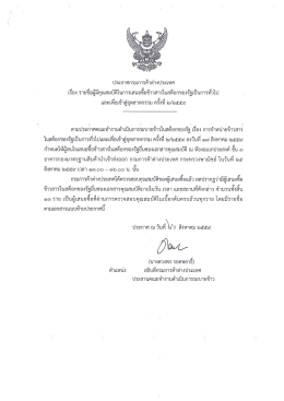 และเพื่อเข้าสู่อุตสาหกรรม ครั้งที่ 2 2559