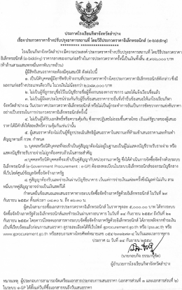 ดาวน์โหลด - โรงเรียนกีฬาจังหวัดลำปาง