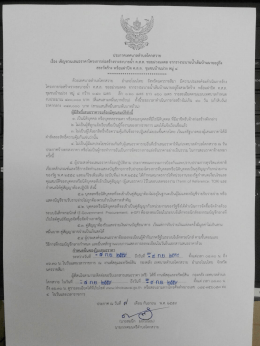 คสล - เทศบาล ตำบล โคก สวาย