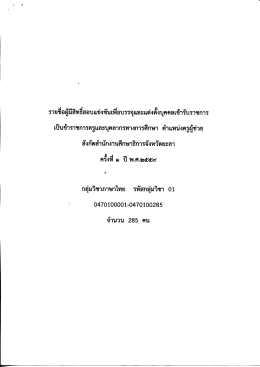 กลุ่ม วิชา ภาษา ไทย