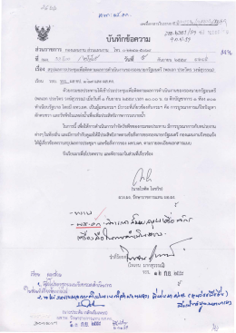 พลเอก ประวิตร วงษ์สุวรรณ - สำนักเครื่องจักรกล