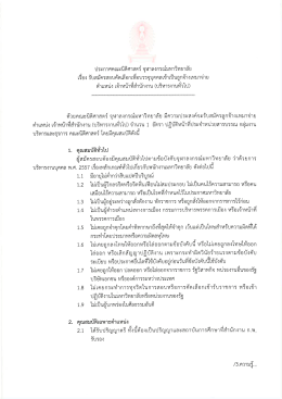 ประกาศ - คณะนิติศาสตร์ จุฬาลงกรณ์มหาวิทยาลัย