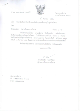"พนักงานช่วยเหลือคนไข้" จำนวน 1 ตำแหน่ง 5 ก.ย. 2559