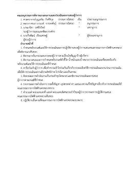 ดาวน์โหลด - การไฟฟ้านครหลวง