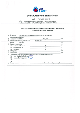 Page 1 6 ประกาศบริษัท พีทีที แอลเอ็นจี จำกัด เลขที่: PR NO, DF