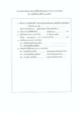 PDF - สำนักราชเลขาธิการ