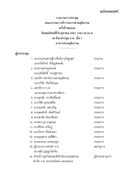 10/2552 - สำนัก กศ.