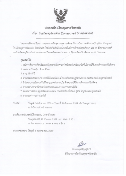 - โรงเรียนยุพราชวิทยาลัย