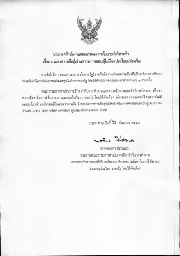 ( โดยวิธีคัดเลือก) ดาวน์โหลดแล้ว 5