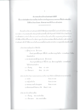 Page 1 d rs 1 to r r: Cา :L ประกาศองค์การบริหารส่วนตำบลอ่าวลึกใต้ เรือง