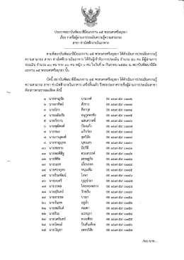 ดาวน์โหลด - กรมพัฒนาฝีมือแรงงาน