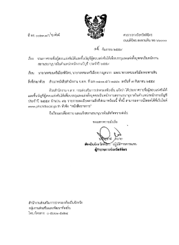 ดาวน์โหลด - สถ.จ.พิจิตร