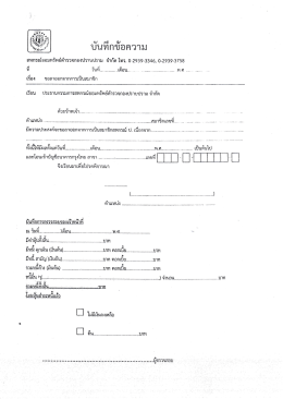 แบบฟอร์มลาออก