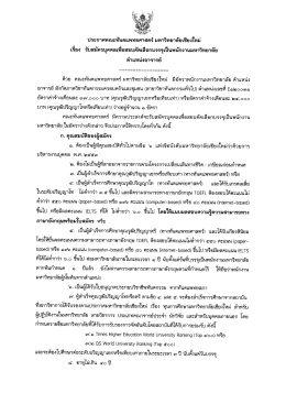 อาจารย์ประจำสาขาทันตกรรมทั่วไป - คณะทันตแพทยศาสตร์ มหาวิทยาลัย