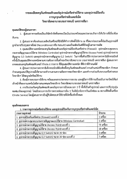 3.  - วิทยาลัยพยาบาลบรมราชชนนี นครราชสีมา