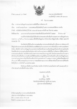 Page 1 ศาลากลางจังหวัดสิงห์บุรี ถนนสิงห์บุรี