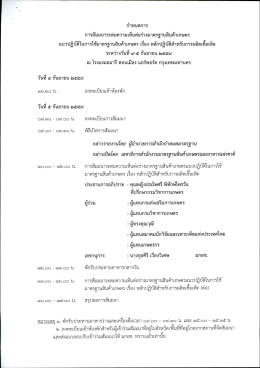 ดาวน์โหลด - สำนักงานมาตรฐานสินค้าเกษตรและอาหารแห่งชาติ