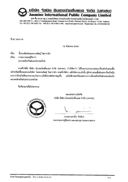 ชี้แจงเพิ่มเติมของนายพิชญ์ โพธารามิก - บริษัท จัสมิน อินเตอร์เนชั่นแนล
